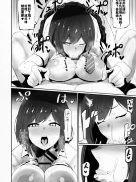 (C94) [UU-ZONE (nuezou)] にじ卍 (にじさんじ)  [在路邊撿到LO翻開後才發現有蛞蝓在上面嚇得落荒而逃漢化組]_17