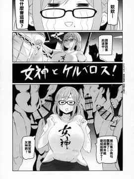 (C94) [UU-ZONE (nuezou)] にじ卍 (にじさんじ)  [在路邊撿到LO翻開後才發現有蛞蝓在上面嚇得落荒而逃漢化組]_22