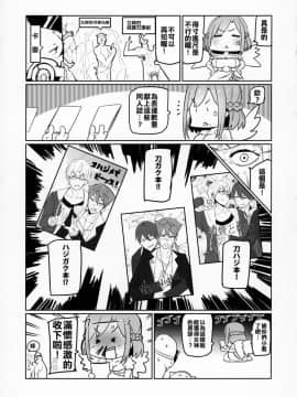 (C94) [UU-ZONE (nuezou)] にじ卍 (にじさんじ)  [在路邊撿到LO翻開後才發現有蛞蝓在上面嚇得落荒而逃漢化組]_26