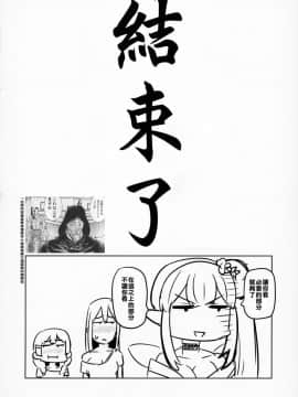(C94) [UU-ZONE (nuezou)] にじ卍 (にじさんじ)  [在路邊撿到LO翻開後才發現有蛞蝓在上面嚇得落荒而逃漢化組]_31