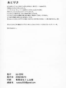 (C94) [UU-ZONE (nuezou)] にじ卍 (にじさんじ)  [在路邊撿到LO翻開後才發現有蛞蝓在上面嚇得落荒而逃漢化組]_32