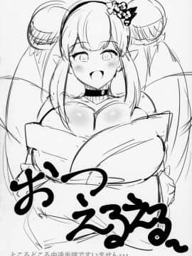 (C94) [UU-ZONE (nuezou)] にじ卍 (にじさんじ)  [在路邊撿到LO翻開後才發現有蛞蝓在上面嚇得落荒而逃漢化組]_33