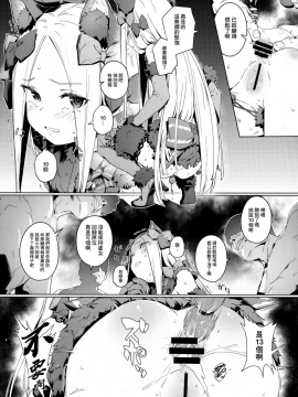 (C95) [チデヂ (オヤヂ)] 鍵穴 (FateGrand Order) [兔司姬漢化組]_16