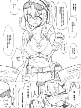 (C95) [SHIOHAMA (kylin)] 催眠TMP外伝カリーナ (少女前線) [无毒汉化组]_03