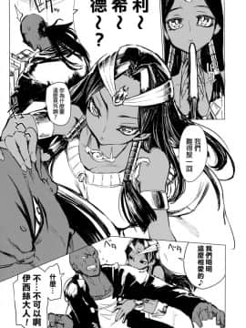 (COMIC1☆11) [ひょこ道 (ひょころー)] イシズさんのシークレット☆ドロー (遊☆戯☆王) [final個人漢化]_07