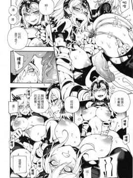 (FF32) [熊掌社 (魚生、俺正讀)] カルデアマニア・ジャンヌオルタ (FateGrand Order) [中国語]_17