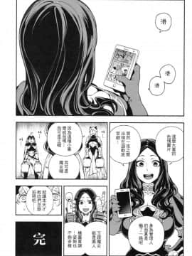 (FF32) [熊掌社 (魚生、俺正讀)] カルデアマニア・ジャンヌオルタ (FateGrand Order) [中国語]_23