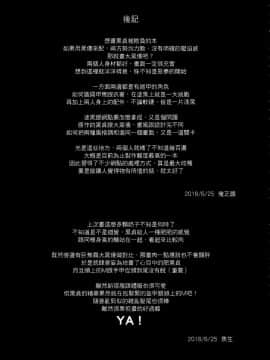 (FF32) [熊掌社 (魚生、俺正讀)] カルデアマニア・ジャンヌオルタ (FateGrand Order) [中国語]_24