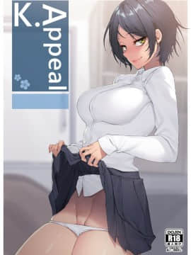 (C95) [天のカツラ屋 (JJune)] K.Appeal (アイドルマスター シンデレラガールズ)