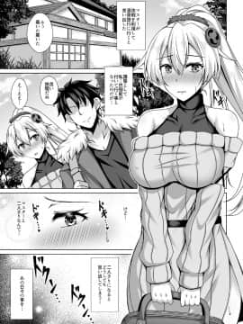 (C95) [大正ロマネスク (遠野すいか)] インフェルノ 人妻不倫温泉旅行 (Fate Grand Order)_05