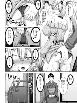 (C95) [大正ロマネスク (遠野すいか)] インフェルノ 人妻不倫温泉旅行 (Fate Grand Order)_10