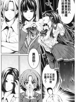 [風的工房][ブラザーピエロ] 部活少女パラダイス 部活少女的性愛天堂 香汗淋漓的天使們_164