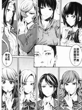 [風的工房][ブラザーピエロ] 部活少女パラダイス 部活少女的性愛天堂 香汗淋漓的天使們_165