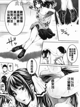 [風的工房][ブラザーピエロ] 部活少女パラダイス 部活少女的性愛天堂 香汗淋漓的天使們_168