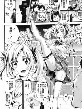 [風的工房][ブラザーピエロ] 部活少女パラダイス 部活少女的性愛天堂 香汗淋漓的天使們_020