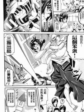 [風的工房][ブラザーピエロ] 部活少女パラダイス 部活少女的性愛天堂 香汗淋漓的天使們_050