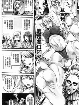 [風的工房][ブラザーピエロ] 部活少女パラダイス 部活少女的性愛天堂 香汗淋漓的天使們_099