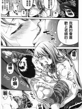 [風的工房][ブラザーピエロ] 部活少女パラダイス 部活少女的性愛天堂 香汗淋漓的天使們_109