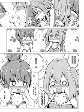 (C94) [あいいろさくら (相川りょう)] せっ〇すしないと出れないテントに閉じ込められたなでリン (ゆるキャン△) [靴下汉化组]_13