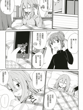 (C95) [あいいろさくら (相川りょう)] わたしの可愛いなでしこ (ゆるキャン△)[发电姬组汉化]_04