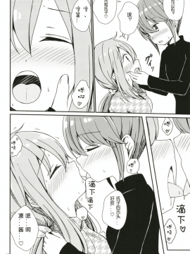 (C95) [あいいろさくら (相川りょう)] わたしの可愛いなでしこ (ゆるキャン△)[发电姬组汉化]_11
