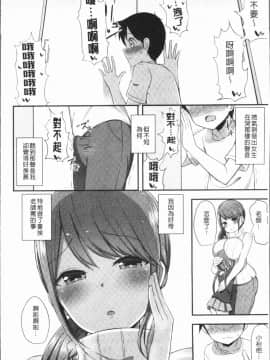 [4K漢化組][HANABi] じょうずにぴゅっぴゅできるかな?_027