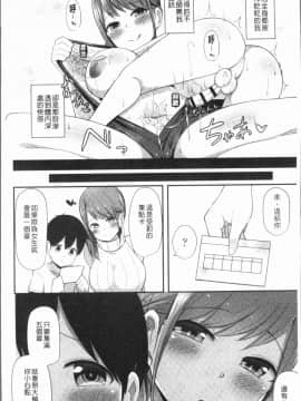[4K漢化組][HANABi] じょうずにぴゅっぴゅできるかな?_031