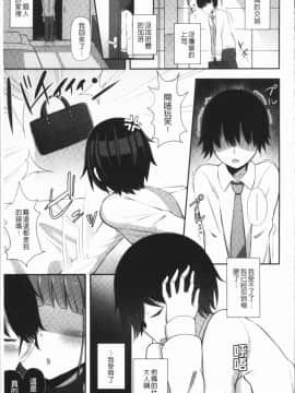 [4K漢化組][HANABi] じょうずにぴゅっぴゅできるかな?_042