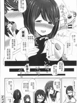 [4K漢化組][HANABi] じょうずにぴゅっぴゅできるかな?_085