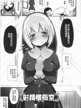 [4K漢化組][HANABi] じょうずにぴゅっぴゅできるかな?_088