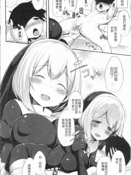 [4K漢化組][HANABi] じょうずにぴゅっぴゅできるかな?_091