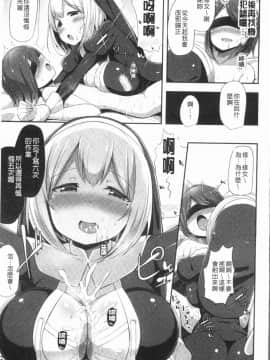 [4K漢化組][HANABi] じょうずにぴゅっぴゅできるかな?_096