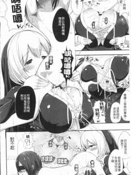 [4K漢化組][HANABi] じょうずにぴゅっぴゅできるかな?_097