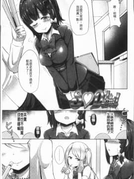 [4K漢化組][HANABi] じょうずにぴゅっぴゅできるかな?_108