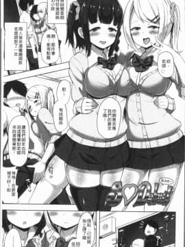 [4K漢化組][HANABi] じょうずにぴゅっぴゅできるかな?_130