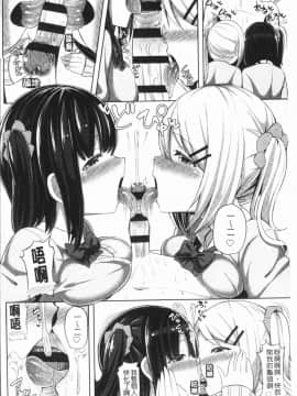 [4K漢化組][HANABi] じょうずにぴゅっぴゅできるかな?_133