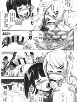 [4K漢化組][HANABi] じょうずにぴゅっぴゅできるかな?_134