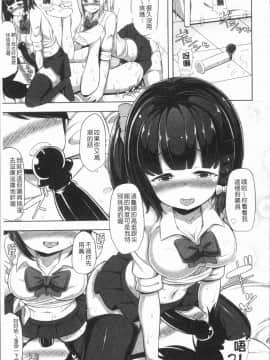[4K漢化組][HANABi] じょうずにぴゅっぴゅできるかな?_142