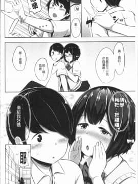 [4K漢化組][HANABi] じょうずにぴゅっぴゅできるかな?_153