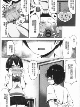 [4K漢化組][HANABi] じょうずにぴゅっぴゅできるかな?_154