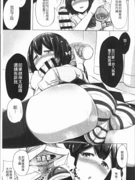 [4K漢化組][HANABi] じょうずにぴゅっぴゅできるかな?_158