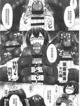 [4K漢化組][HANABi] じょうずにぴゅっぴゅできるかな?_167