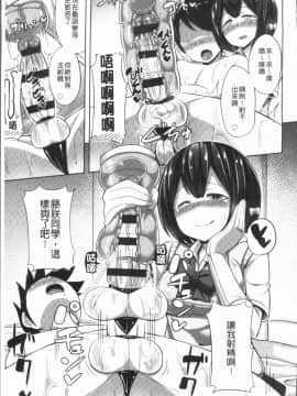 [4K漢化組][HANABi] じょうずにぴゅっぴゅできるかな?_172