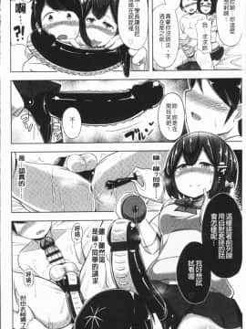 [4K漢化組][HANABi] じょうずにぴゅっぴゅできるかな?_173