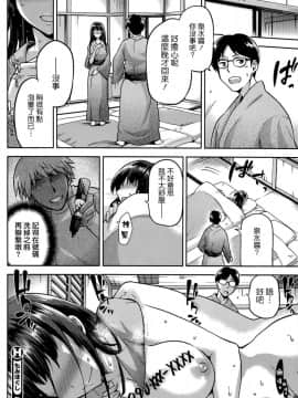 [kiasa] もみほぐし (コミックホットミルク 2014年8月号) [中国翻訳]_022