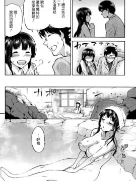 [kiasa] もみほぐし (コミックホットミルク 2014年8月号) [中国翻訳]_002
