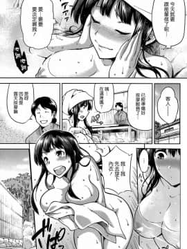 [kiasa] もみほぐし (コミックホットミルク 2014年8月号) [中国翻訳]_003