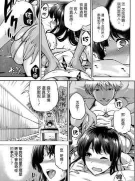 [kiasa] もみほぐし (コミックホットミルク 2014年8月号) [中国翻訳]_007