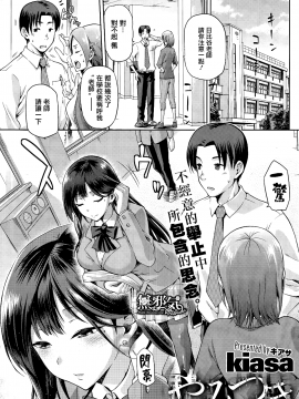 [ジョウ・レン騎士団 (kiasa)] やみつき 前編+後編