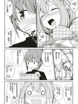 (C95) [あいいろさくら (相川りょう)] わたしの可愛いなでしこ (ゆるキャン△) [发电姬组汉化]_00000013